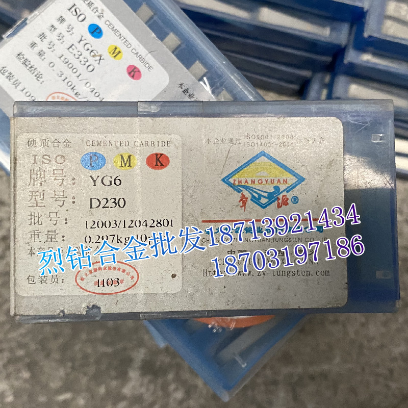 江西章源 硬质合金T型槽铣刀刀条 D230 YT15 YT15A YT15B YW1 YW2