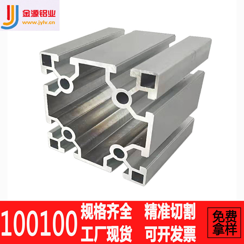 100100欧标工业铝型材铝合金材料配件连接件方铝型材框架方管diy