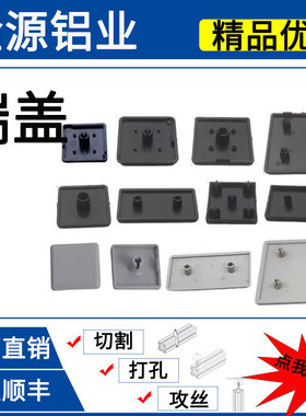 厂家直销工业铝型材配件黑色截面端盖堵头盖板封盖挡板2030404060