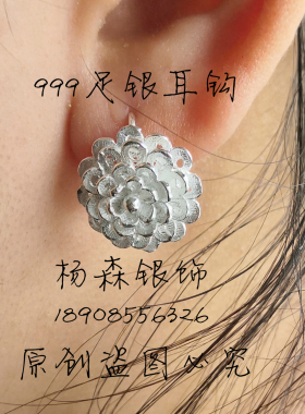s999纯银耳钉复古莲花原创苗族