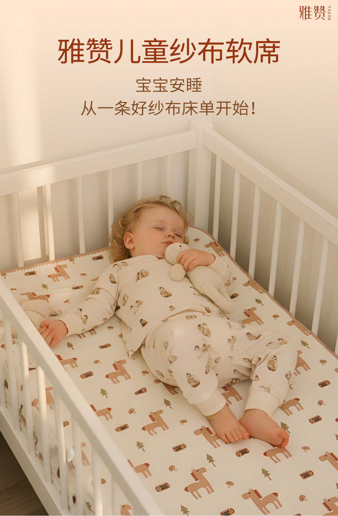 雅赞新款A类纱布软席婴儿床垫可水洗儿童精梳纯棉床单床上用品,婴童用品,床单,淘宝优惠券,粉丝福利购,淘宝优惠卷