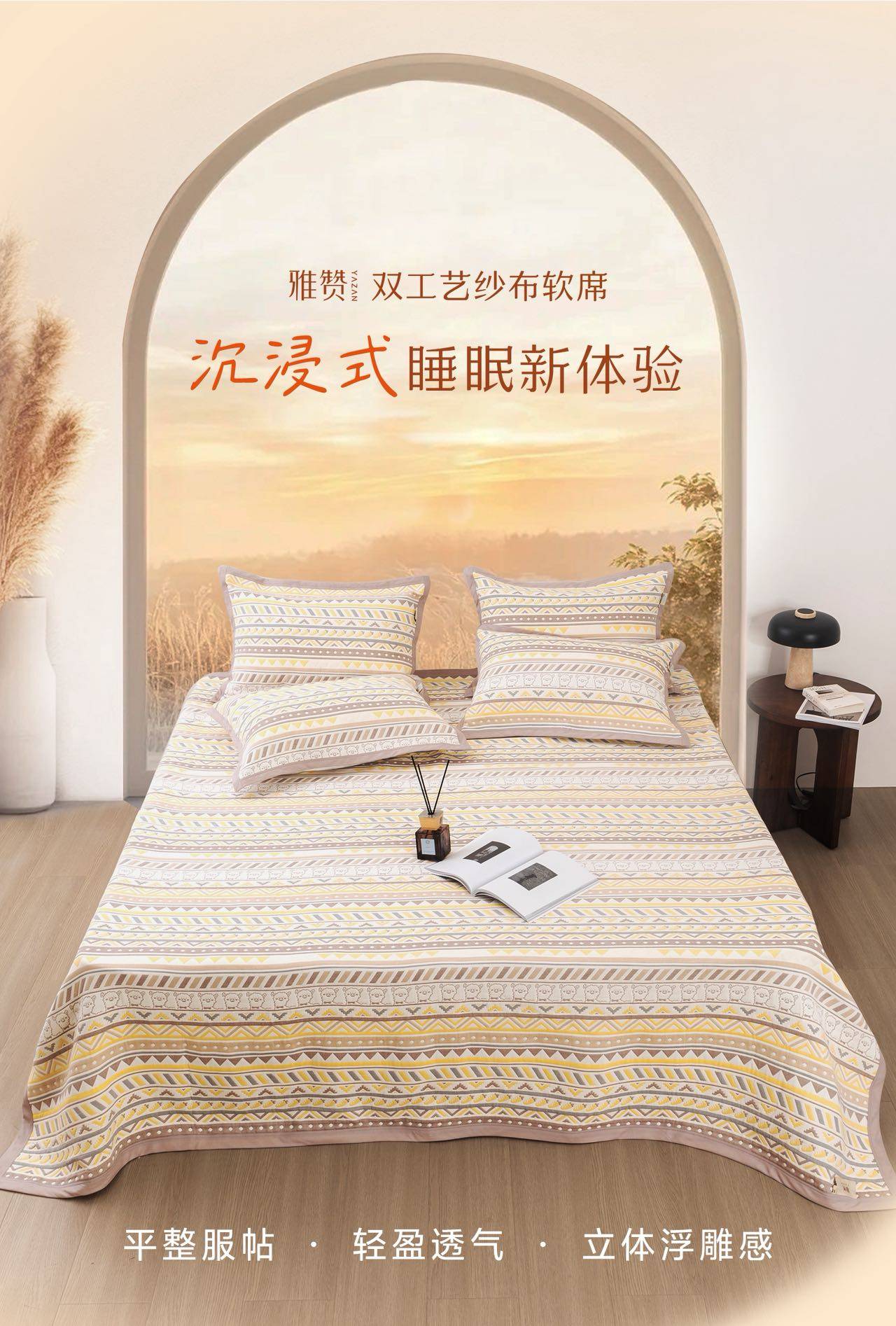 雅赞26款软席A类母婴级印花床垫精梳棉四季通用床盖100%纯棉床单,床上用品,床单,淘宝优惠券,粉丝福利购,淘宝优惠卷