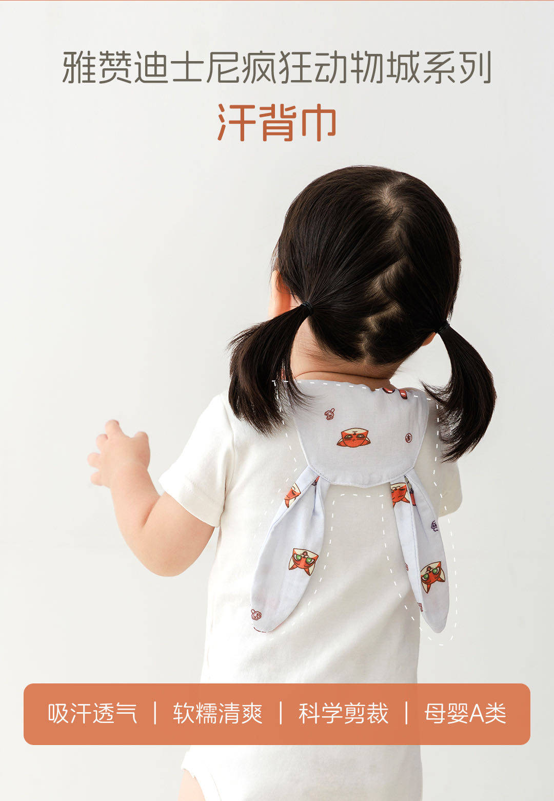 雅赞迪士尼系列纱布吸汗儿童幼儿园垫背巾男女宝宝隔汗巾卡通A类
