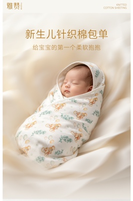 雅赞新生儿包巾防惊跳春夏包被纯棉宝宝单层针织产房薄款包单A类