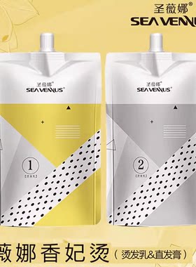 软化定型陶瓷烫拉直发膏圣薇娜