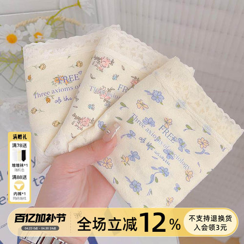 7A抑菌内裤纯棉中腰蕾丝边三角裤