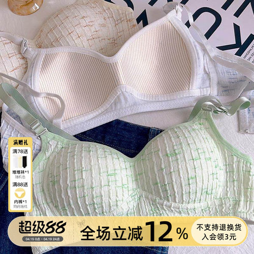 软支撑bra舒适内衣小胸聚拢