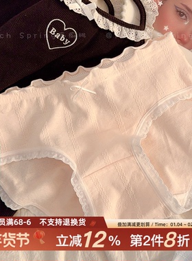 云朵棉花糖 ~10A抑菌纯棉内裤少女生纯色提花全棉透气2026秋冬款