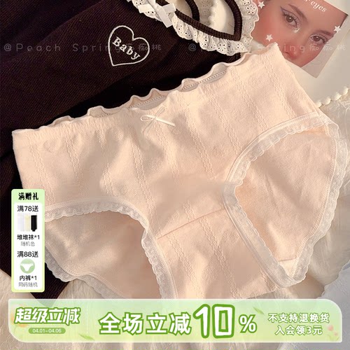 A类纯棉10A级抑菌提花透气内裤女
