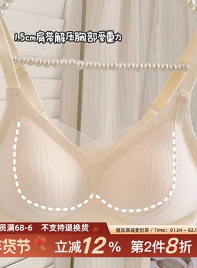 小甜豆~暖肌内衣女无痕秋冬磨毛收副乳无钢圈防下垂聚拢女生文胸