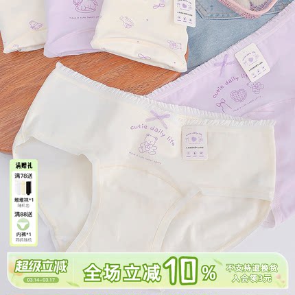 香芋奶甜~纯棉16cm加长裆7a抗菌内裤2026新款夏薄款少女学生可爱
