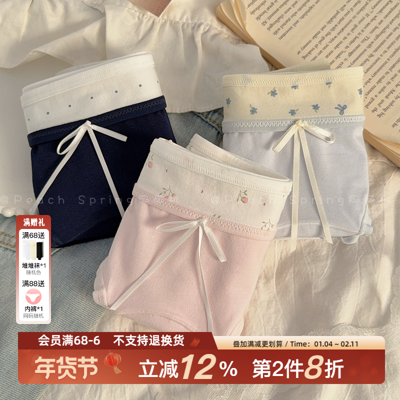 薄荷糖！10A加长纯棉裆抑菌女生内裤纯棉中腰包臀三角裤秋冬新款,女士内衣/男士内衣/家居服,女三角裤,淘宝优惠券,粉丝福利购,淘宝优惠卷