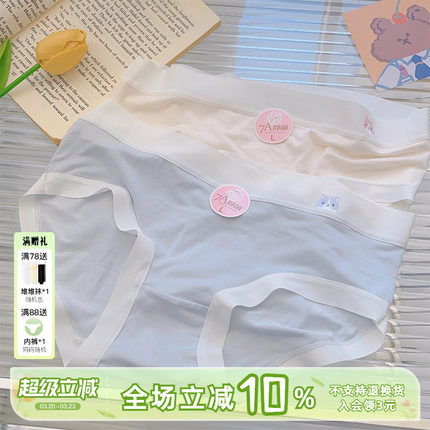咕哩小狐~全棉裆7A抗菌内裤女生无痕秋季薄款仿莫代尔三角裤女士