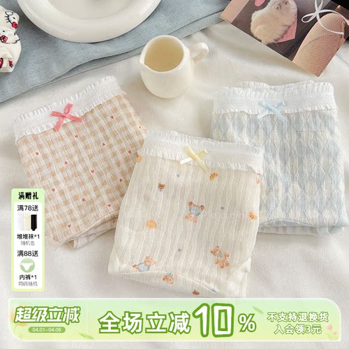 A类莫代尔轻薄10A抑菌内裤女生