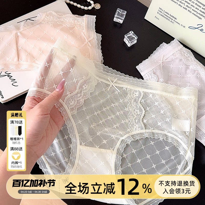 小梨涡~轻柔半透蕾丝内裤女生无痕夏薄透气7A抗菌纯欲甜美三角裤