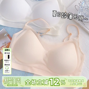 无感细肩带美背防下垂透气聚拢 超薄款 粉底液内衣 文胸女无痕秋季