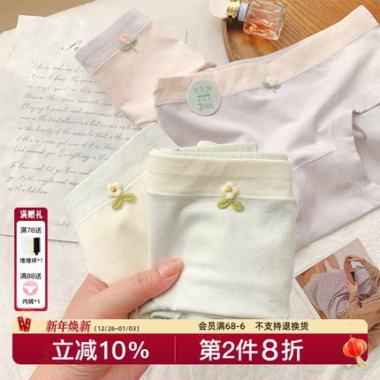 「小苍兰」7A抗菌纯棉女生内裤大码胖mm秋冬中腰少女士三角裤新款