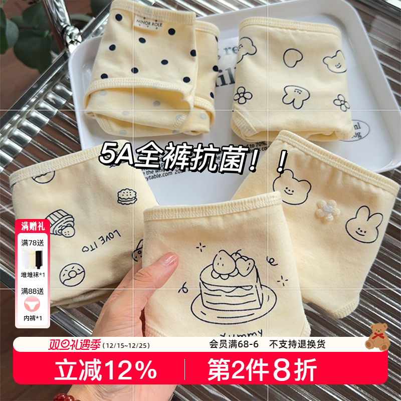 日系治愈抗菌无痕内裤纯棉吸汗