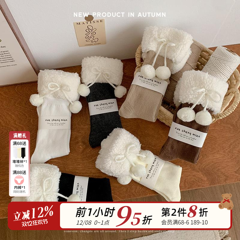 羊羔绒毛球中筒保暖日系jk洛丽塔