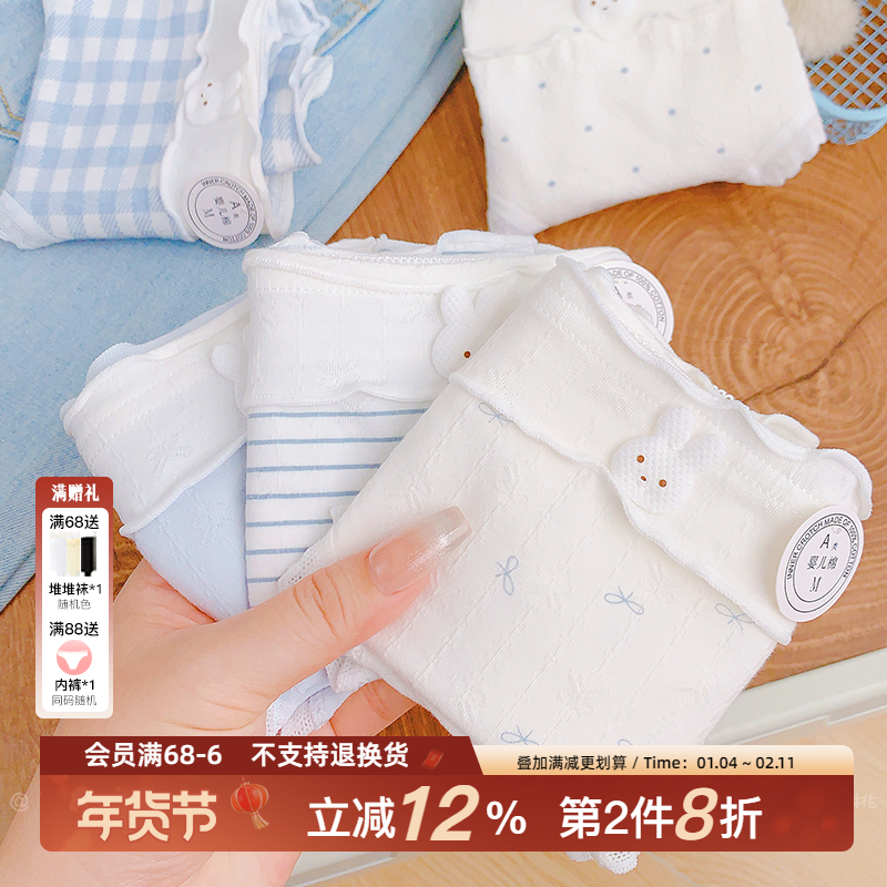 兔生美好~纯棉内裤女生A类棉清新可爱少女三角包臀学生秋季薄款新,女士内衣/男士内衣/家居服,女三角裤,淘宝优惠券,粉丝福利购,淘宝优惠卷