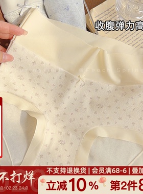 「书页藏春」法式高腰不勒肚无痕收腹纯棉女士内裤10A抑菌大包臀