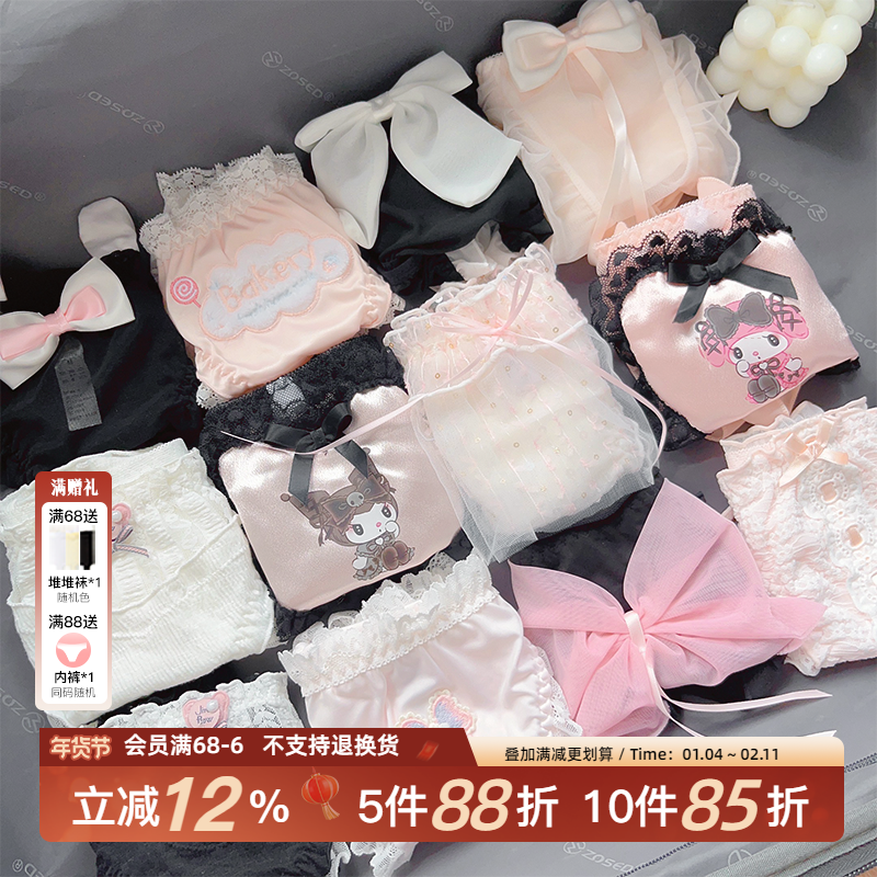 「黑粉特辑」甜酷少女内裤！纯欲风日系少女性感可爱全棉裆内裤女,女士内衣/男士内衣/家居服,女三角裤,淘宝优惠券,粉丝福利购,淘宝优惠卷