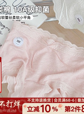 「梨雪初晴」ins风蕾丝A类棉平角女生内裤纯棉裆10A抑菌2026四角