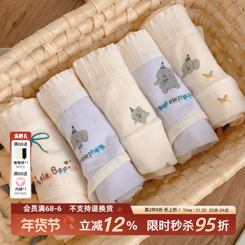 「象象没头脑」甜美可爱少女中腰内裤包臀纯棉加长裆三角10A抑菌,女士内衣/男士内衣/家居服,女三角裤,淘宝优惠券,粉丝福利购,淘宝优惠卷