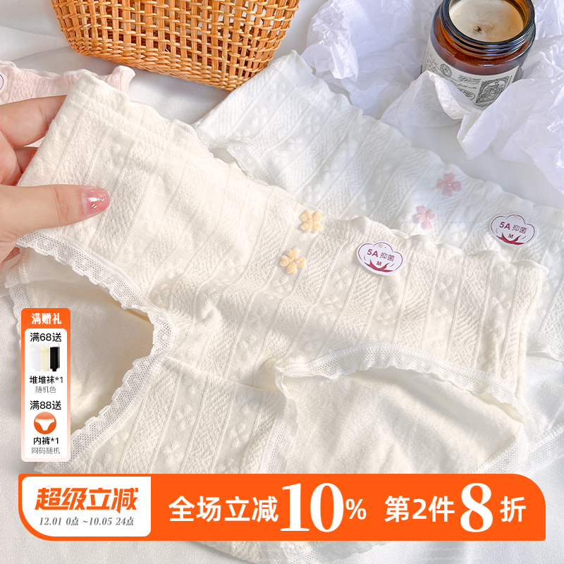 纯棉舒适A类棉内裤5A抗菌全棉裆