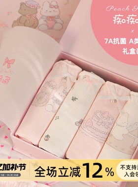 甜梦派对~可爱礼盒内裤女生A类纯棉2026新款7A抗菌粉色三角短裤女