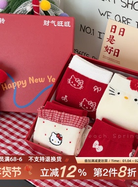 马年kitty本命年红色中筒袜可爱女生无骨条纹过年新年送礼礼盒装
