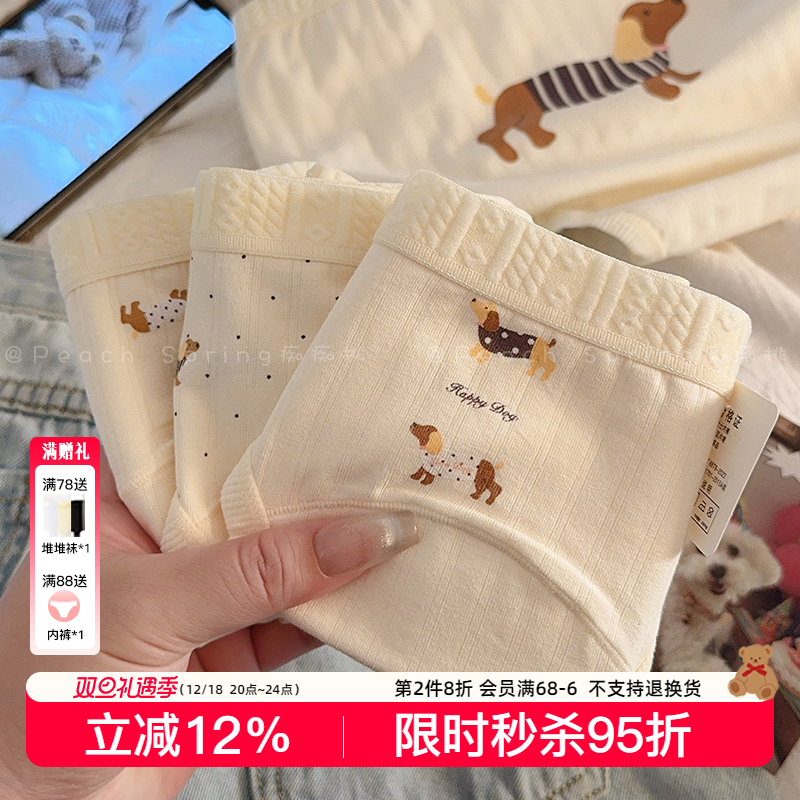 18cm加长裆10A抑菌A类纯棉内裤女