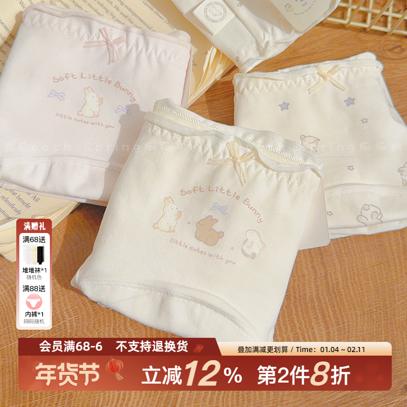 「摘下星星给你」可爱内裤女A类婴儿棉10A抑菌纯棉裆木耳边2026新,女士内衣/男士内衣/家居服,女三角裤,淘宝优惠券,粉丝福利购,淘宝优惠卷