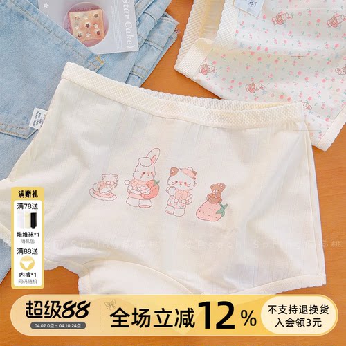 10A类抑菌婴儿纯棉女生平角内裤