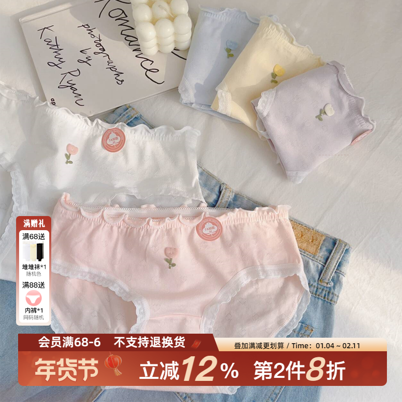 「本命郁金香」A类婴儿棉内裤女纯棉7A抗菌三角裤少女学生2025新,女士内衣/男士内衣/家居服,女三角裤,淘宝优惠券,粉丝福利购,淘宝优惠卷