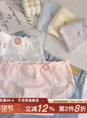 「本命郁金香」A类婴儿棉内裤女纯棉7A抗菌三角裤少女学生2026新