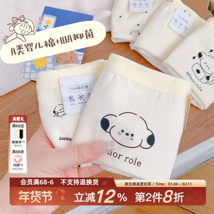 ins小狗~纯棉女生四角内裤可爱学生10A抗菌夏打底安全平角2026新