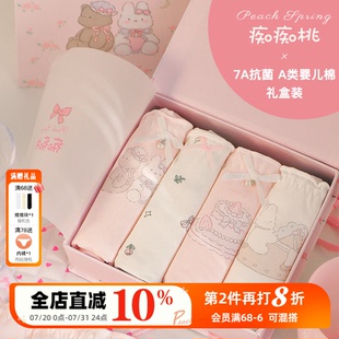 女 甜梦派对 可爱礼盒内裤 女生A类纯棉2025新款 7A抗菌粉色三角短裤