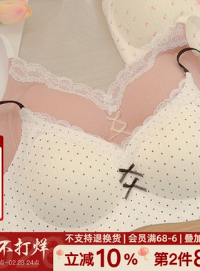 「果溶」蕾丝撞色内衣女生小胸聚拢收副乳无钢圈文胸学生不空杯新