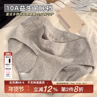 轻亚风~版型超A！10A益生菌纯棉内裤女生加长底档包臀中腰全棉裆