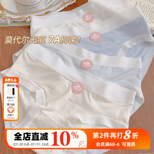 女学生全棉裆短裤 柔软梦乡 薄款 莫代尔面料女内裤 无痕7A抗菌夏季