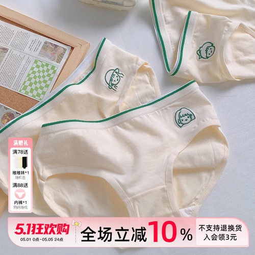 纯棉内裤女日系可爱5条装A类棉