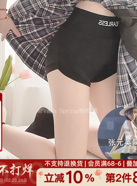 女团英同款安全裤女团防走光二合一平角内裤提臀收腹冰丝无痕短款