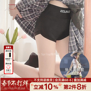 女团英同款安全裤女团防走光二合一平角内裤提臀收腹冰丝无痕短款