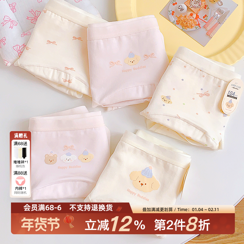 养乐多~10A抗菌16cm加长裆内裤女生纯棉可爱无痕三角裤2025新款全,女士内衣/男士内衣/家居服,女三角裤,淘宝优惠券,粉丝福利购,淘宝优惠卷