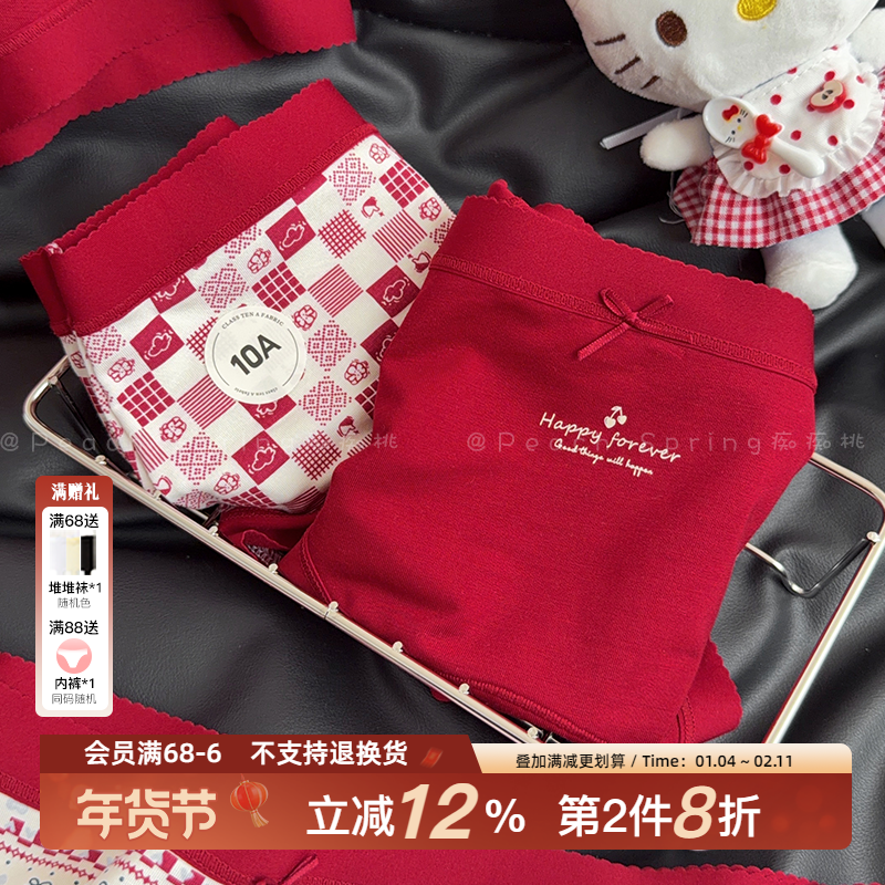 「红昭愿」莫代尔马年本命红内裤女士无痕纯棉加长裆全裤10A抑菌,女士内衣/男士内衣/家居服,女三角裤,淘宝优惠券,粉丝福利购,淘宝优惠卷