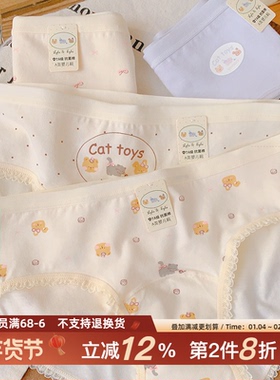 『小猫蛋糕』 内裤女生纯棉7a抑菌2026新款可爱加长裆三角裤全棉