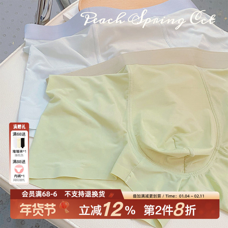 【男友最爱系列】冰丝无痕男士内裤轻薄夏季抗菌简约无痕平角裤男,女士内衣/男士内衣/家居服,女三角裤,淘宝优惠券,粉丝福利购,淘宝优惠卷