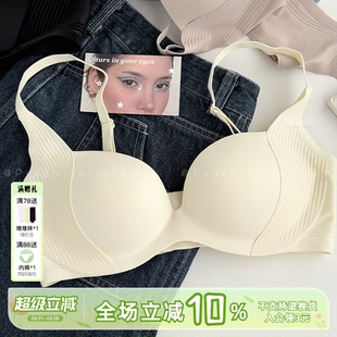 纯色内衣女聚拢小胸显大上托收副乳胸罩薄款 无痕文胸 白月光
