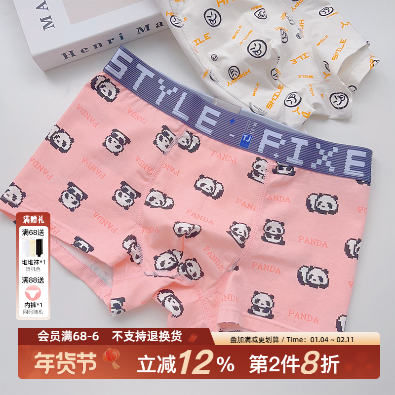 「像素系列」男士无痕内裤运动型透气吸汗宽松舒适男士平角四角裤,女士内衣/男士内衣/家居服,男平角内裤,淘宝优惠券,粉丝福利购,淘宝优惠卷